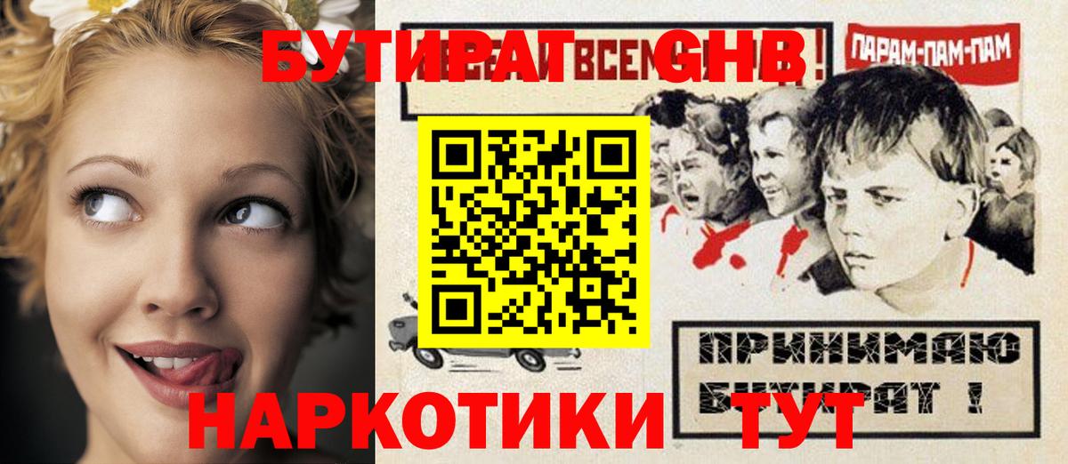 Саратов  БУТИРАТ BDO  БУТИРАТ  Вход с VPN 