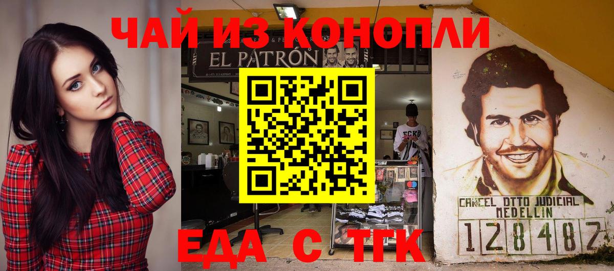 Печенье с ТГК конопля  Вход с VPN  Саратов 