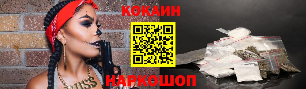 Cocaine 98% Саратов