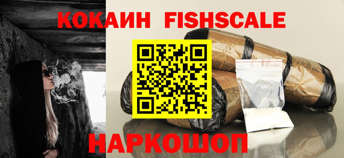 Cocaine 97%  Вход с VPN  КОКАИН 99%  Саратов 