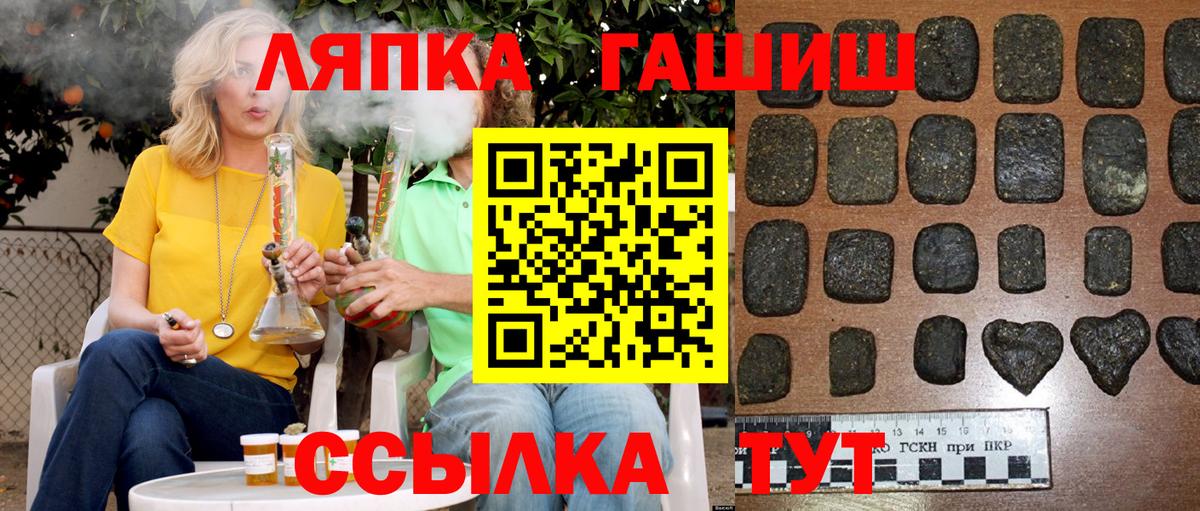 ГАШ гашик  Вход с VPN  Саратов  Гашиш Изолятор 
