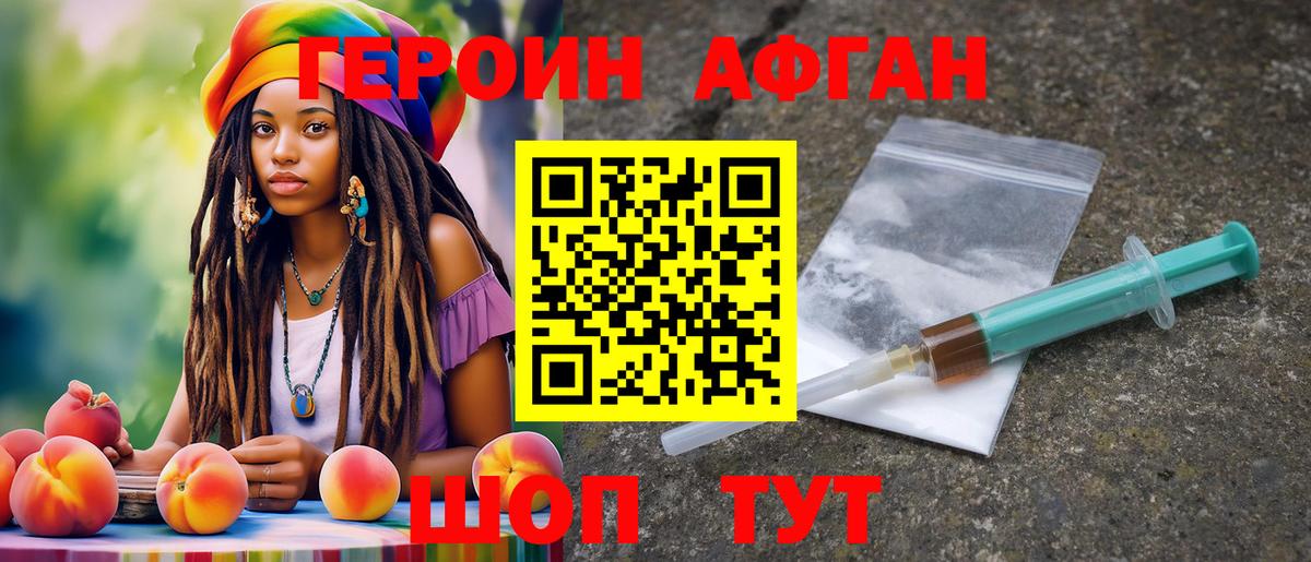 Саратов  Героин Heroin  Героин  Вход с VPN 