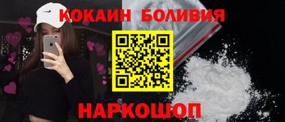 COCAINE Сланцы