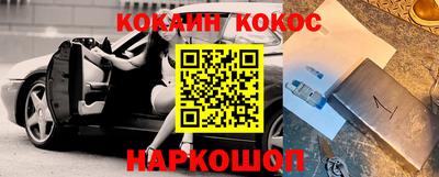 COCAINE Сланцы