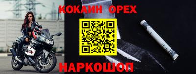 COCAINE Сланцы