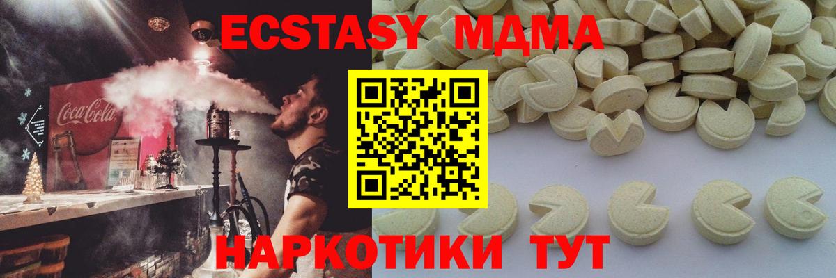 Саратов  MDMA VHQ  МДМА  Вход с VPN 