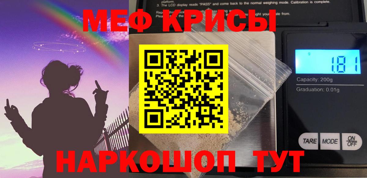 где найти наркотики  МЕФ mephedrone  МЕФ  Саратов  Вход с VPN  Мефедрон VHQ 