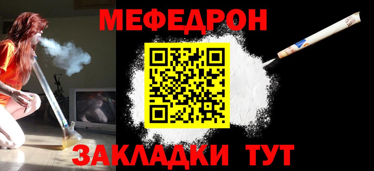 Меф мяу мяу  Саратов