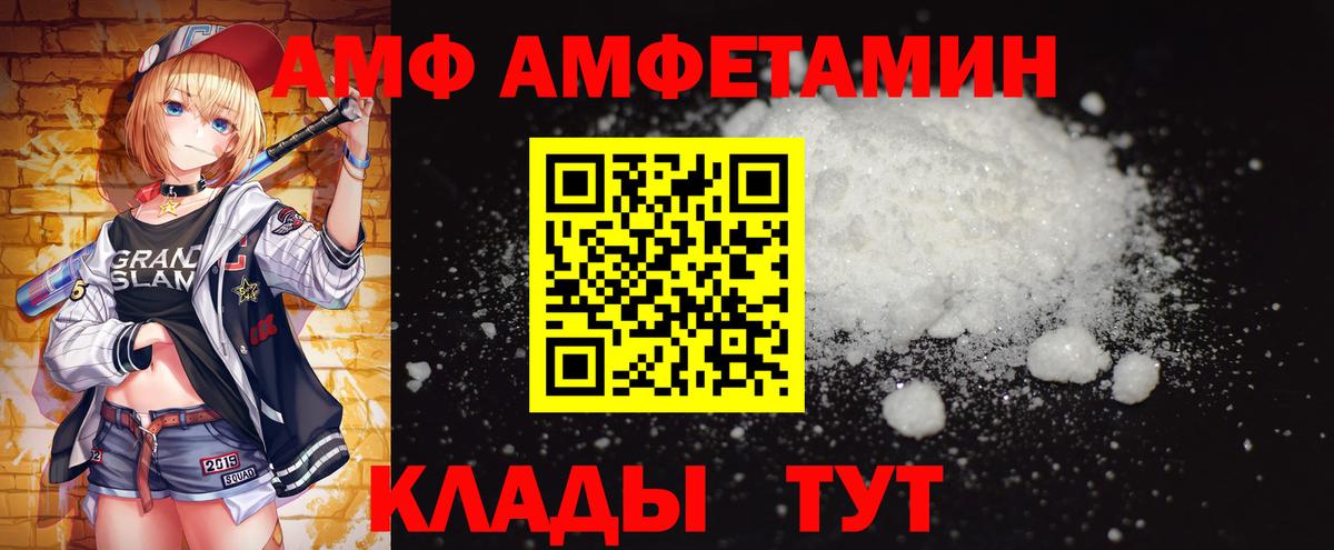 Саратов  Метамфетамин кристалл  Вход с VPN  Метамфетамин кристалл 