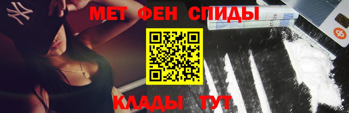 Метамфетамин винт Саратов