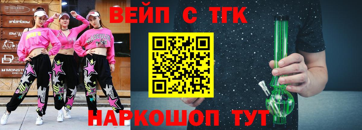 Дистиллят ТГК гашишное масло Саратов