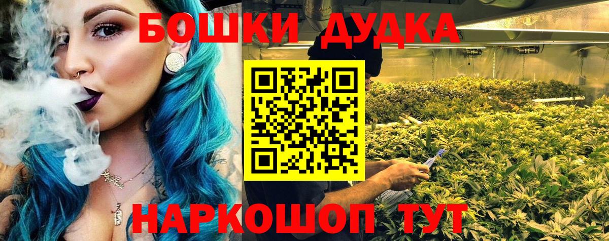 Саратов  Бошки марихуана VHQ  Канабис White Widow  Вход с VPN 